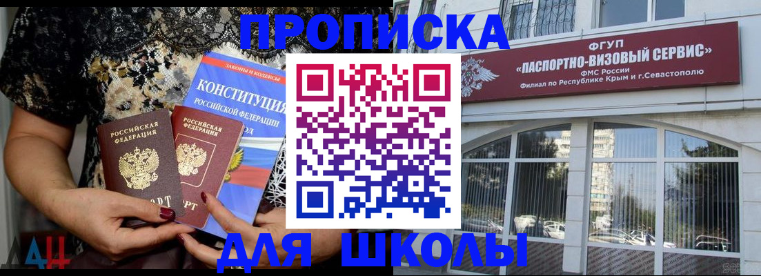 прописка регистрация в Иркутской области