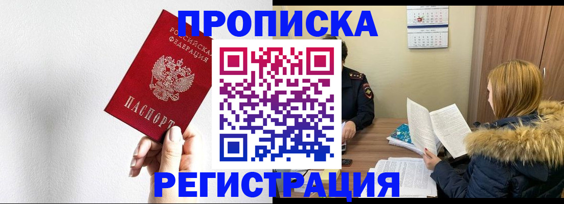 временная регистрация 2025 в Иркутской области