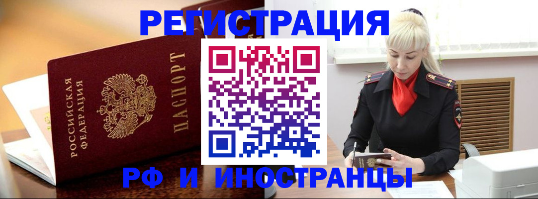 временная регистрация для всех в Иркутской области