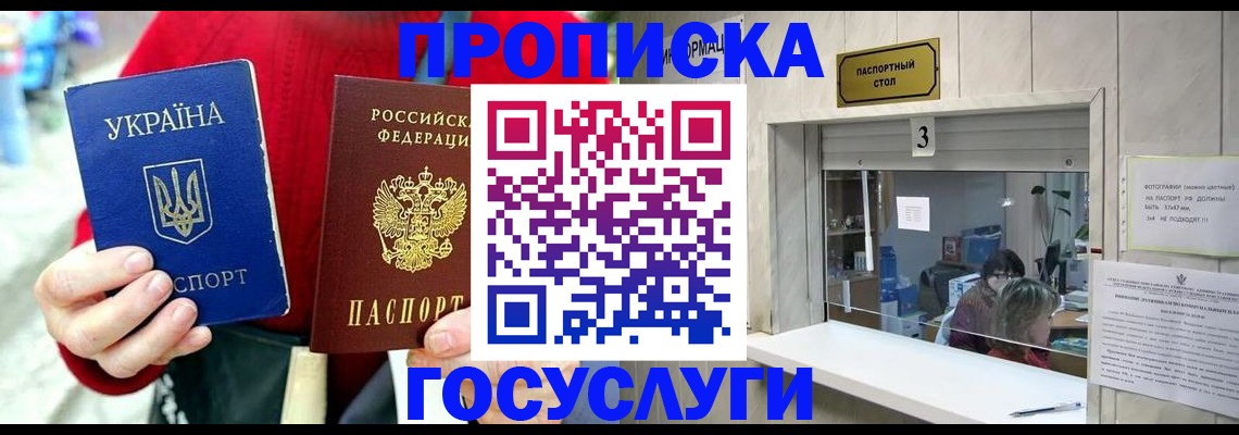 временная регистрация законно в Иркутской области